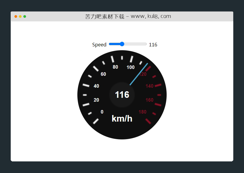 javascript创建带水平滑块的时速表特效