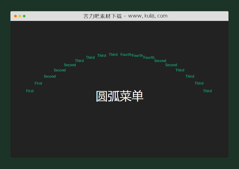 jquery轻量级圆弧形导航菜单插件