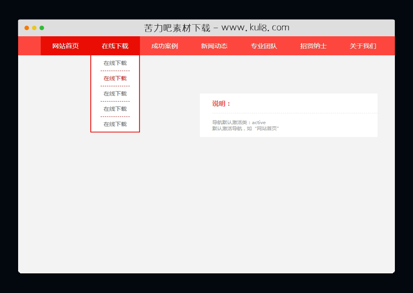 纯CSS水平下拉导航菜单