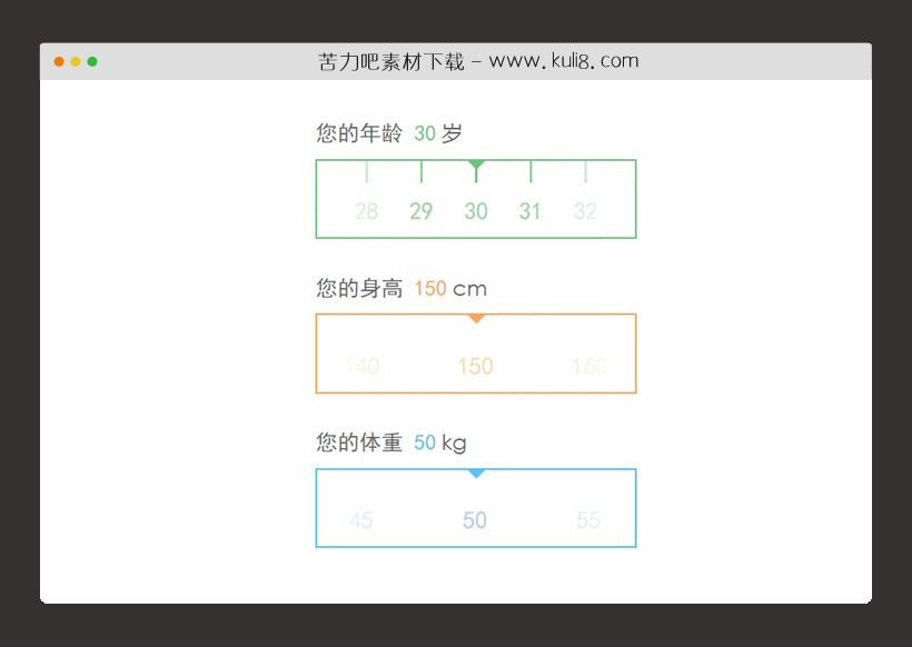 jquery移动端左右滑动刻度尺选择值特效