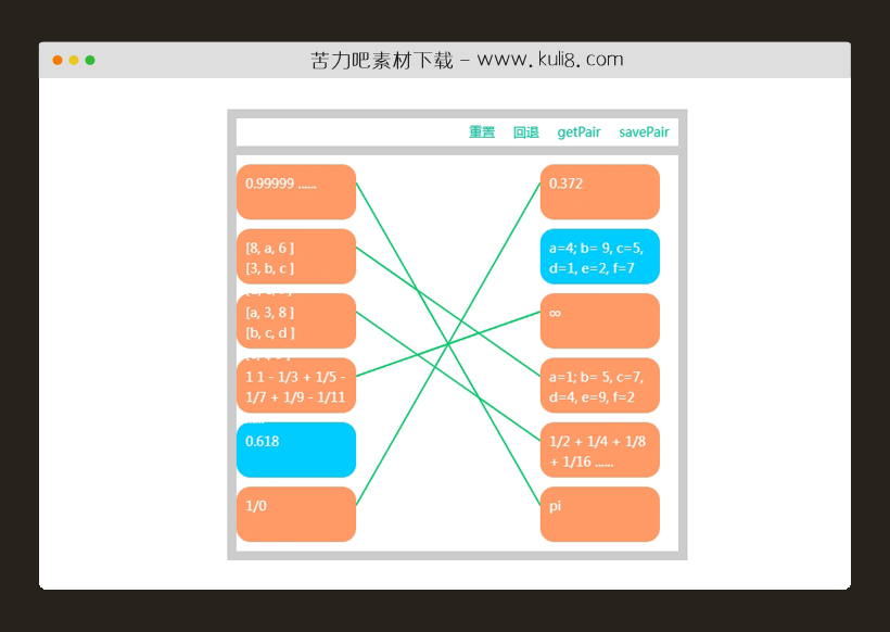 jquery实现的连线答题功能特效