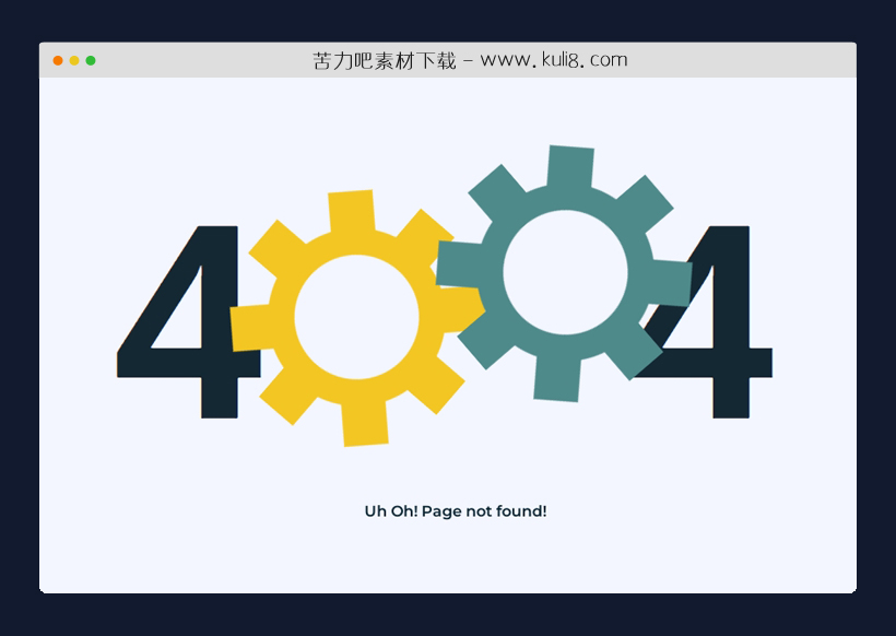 html5响应式带齿轮转动特效404页面模板