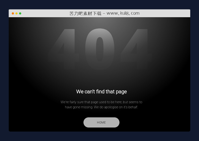 html5带灯光动画的404页面模板